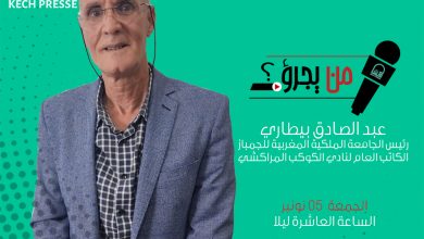 عبد الصادق بيطاري