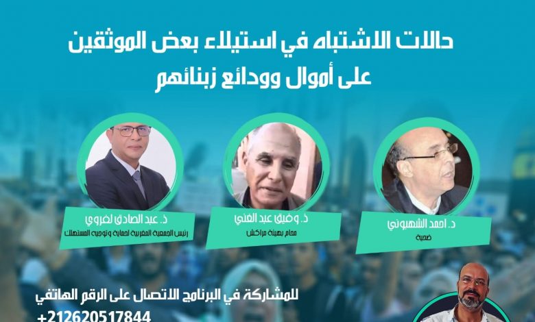 صوت المواطن
